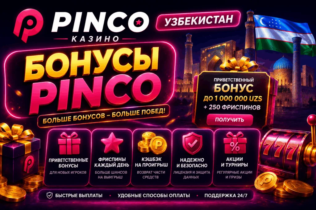 Pinco Bonuses